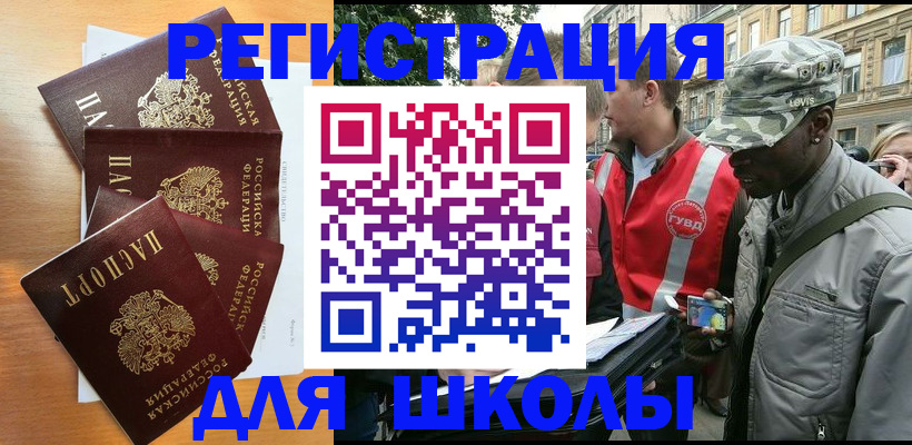 временная регистрация гарантия в Орске