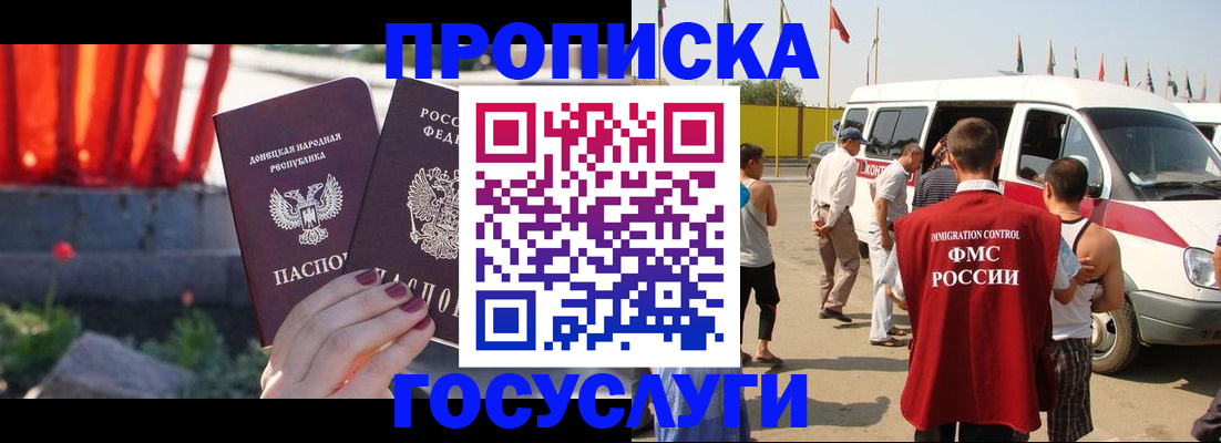 регистрация в Орске