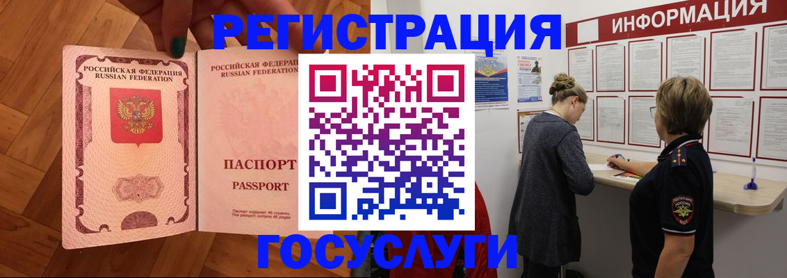 временная регистрация собственник в Орске